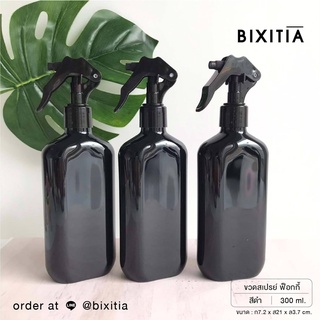 BIXITIAพร้อมส่ง!FOGGYขวดสเปรย์ฟ็อกกี300ML+ขวดเปล่า+ขวดดำ♠(ราคาปลีก)