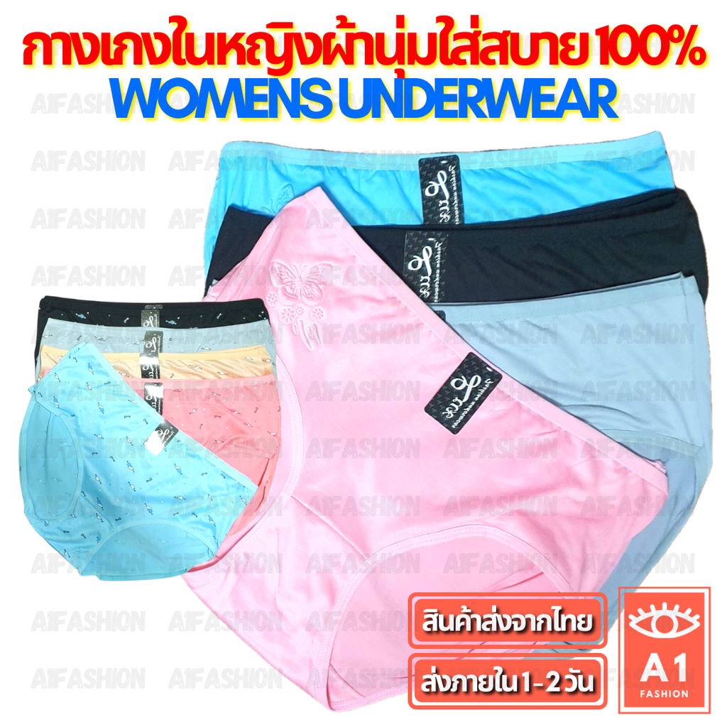 (สั่ง10แถม2) กางเกงในหญิง ชุดชั้นใน Womens Underwear (𝗔) กางเกงใน ผ้าฝ้าย บางนุ่ม ไม่ร้อน
