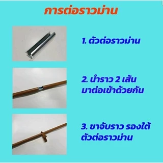 (ใส่โค้ดลด 120 ฿) ราวม่าน หัวเข้ามุม อุปกรณ์ครบชุด (สินค้าพร้อมส่ง)