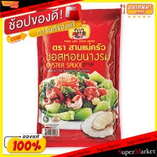 🔥สินค้าขายดี!! สามแม่ครัว ซอสหอยนางรม ขนาด 1000ml 1L Oyster Sauce วัตถุดิบ, เครื่องปรุงรส, ผงปรุงรส