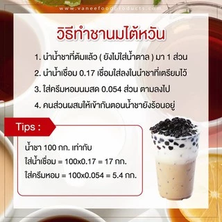 ชาแดงไต้หวัน ออร์แกนิคปลอดสารพิษ ชงชานม 600 กรัม. ตราติ่งฟง