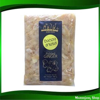 ขิงดองสามรสสีธรรมชาติแบบสไลซ์ 700 กรัม ต้นไผ่  Bamboo Brand Pickled Ginger ขิง ขิงดอง ขิงสไลด์ ของดองสไลด์