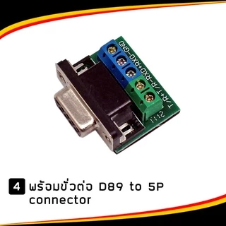 DTECH รุ่น ZT025 สาย USB to RS422 RS485 Serial Port Converterทำงานเป็นสะพานเชื่อมระหว่าง USB กับพอร์ตRS422 RS485 Serial
