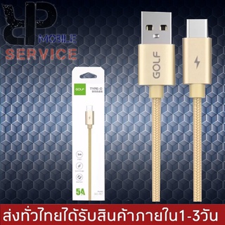 สายชาร์จ GOLF รุ่น GC-76T สายชาร์จเร็ว TYPE-C 5A Quick Charge รองรับ รุ่น OPPO,VIVO,Huawei,Xiaomi,Samsung ความยาว1เมตร