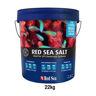 RED SEA SALT เกลือทะเล สำหรับตู้ปลาทะเล สูตรสำหรับปลา, สัตว์ไม่มีกระดูกสันหลัง 22kg