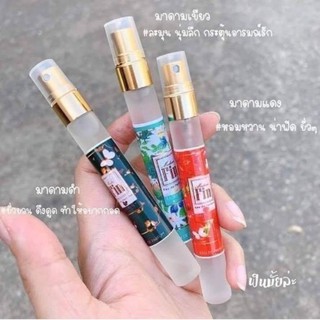 น้ำหอมมาดามฟิน 10cc กลิ่นเทียบแท้ พร้อมส่ง