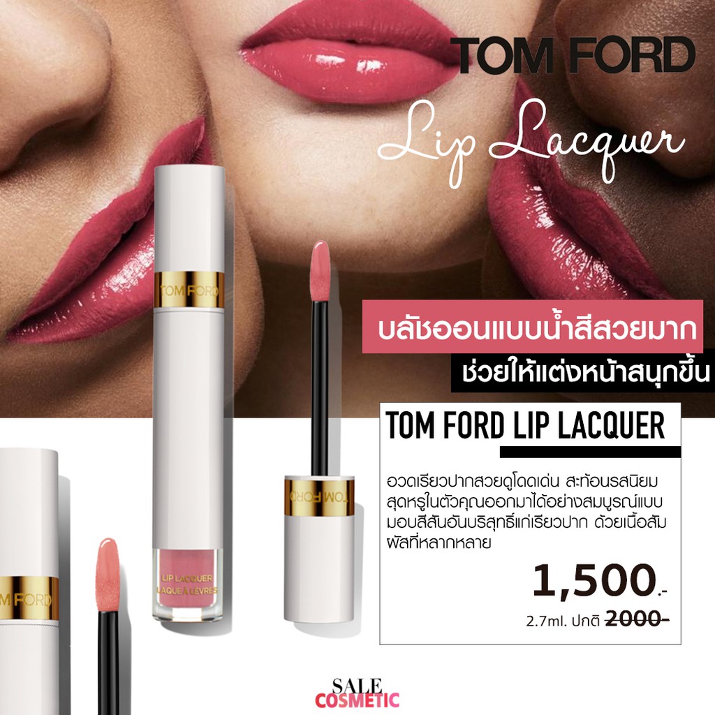 TOM FORD lip lacquer liquid tint . | Shopee Thailand