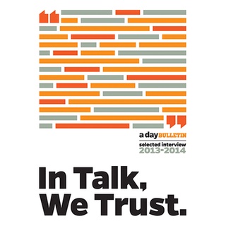 In Talk, We Trust. /วิไลรัตน์ เอมเอี่ยม