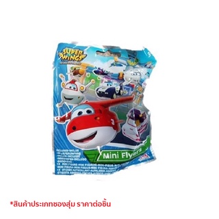 Super Wings  Mini Flyers หุ่นยนต์ของเล่นซองสุ่ม รหัส SW730900