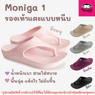 ราคา12A #มีโค้ดส่งฟรี Sustainable รองเท้าแตะ Monobo โมโนโบ้ รุ่น Moniga 1 รองเท้าผู้หญิง รองเท้าแตะหนีบ รองเท้าแฟชั่น