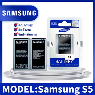 แบตเตอรี่ Samsung S5 Battery แบต G900F