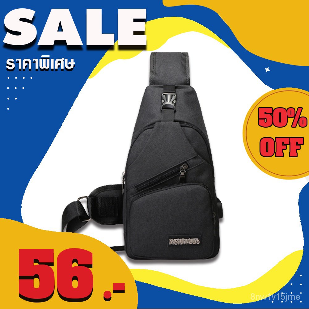 iSVG ifashionbag(F695) -U1กระเป๋าคาดอกผู้ชาย