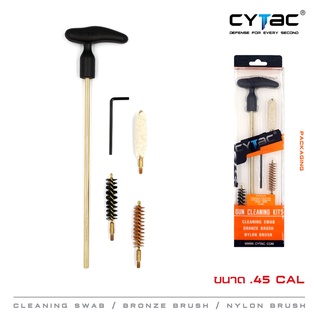 ชุดทำความสะอาด ขนาด .45 cal Cytac Pistol Cleaning kits วัสดุด้ามจับ Polymer แกนทองแดง ใช้งานทนทาน