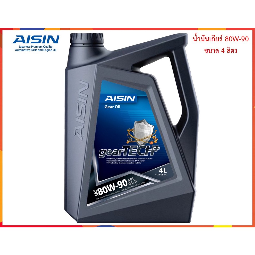AISIN น้ำมันเกียร์ธรรมดาและเฟืองท้าย 80W-90 (GL5) 4L.
