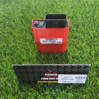 กล่อง (ECU) ปรับได้ 8 ระดับ สำหรับรถรุ่น MSX-125 รหัสสินค้า : 042132