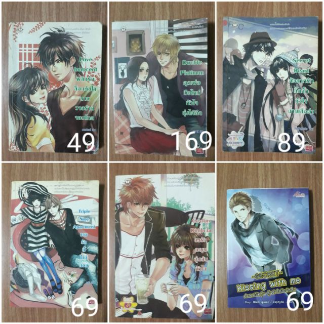 ขายหนังสือนิยายและการ์ตูนมือสอง สภาพ 40% - 100% มีทั้งแบบชายหญิงและนิยายวาย