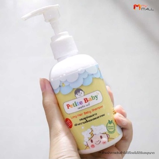 [ของแท้ พร้อมส่ง] PETITE BABY แชมพูเร่งผมยาวสำหรับเด็ก 2 in 1 สูตรแชมพูผสมคอนดิชันเนอร์