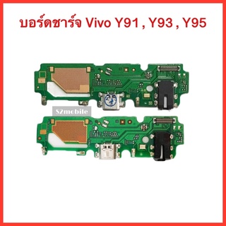 แพรชาร์จ+สมอลทอร์ค+ไมค์ Vivo Y91 Y93 Y95  | สินค้าคุณภาพดี