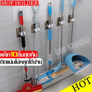 ตัวหนีบไม้ Mop ที่แขวนแปรง ที่แขวนเก็บอุปกรณ์ ตัวหนีบอุปกรณ์ทำความสะอาด ที่เก็บไม้กวาด ที่เก็บไม้ม็อบ