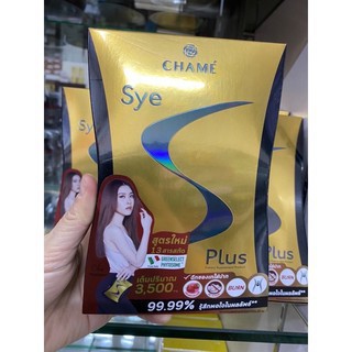 ชาเม่ ซาย เอส พลัส สูตรใหม่ CHAME' Sye S Plus
