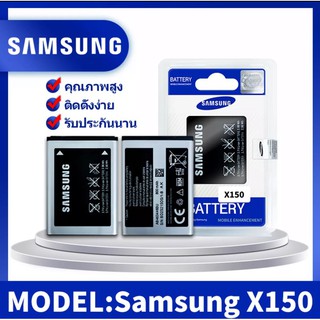 แบตเตอรี่ Samsung Hero ( X150/C130 ) แบตทน คุณภาพดี ประกัน6เดือน แบตซัมซุงฮีโร่