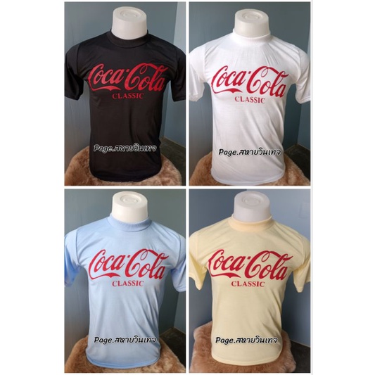 💕เสื้อยืดวินเทจ ผ้าบางโค๊ก Coca Cola🔥