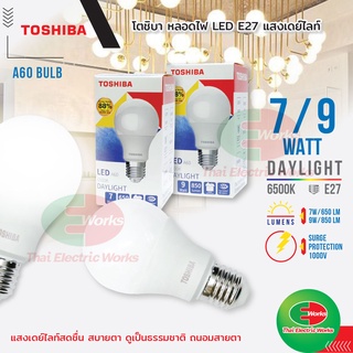 หลอดไฟ ไฟ LED โตชิบา Bulb A60 7W, 9W ขั้ว E27 Daylight แสงเดย์ไลท์ ไฟ แอลอีดี Toshiba  #หลอดไฟ #LED #Toshiba