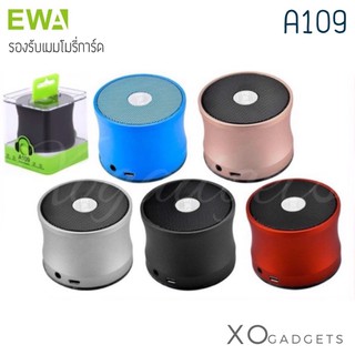 EWA A109 ลำโพงบูลทูธพกพา Bluetooth Speaker เบสเเน่น (รับประกัน1ปี) speakers