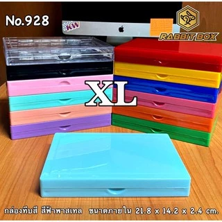 กล่องพลาสติกสี ตัวสี-ฝาสี สำหรับใส่สิ่งของ