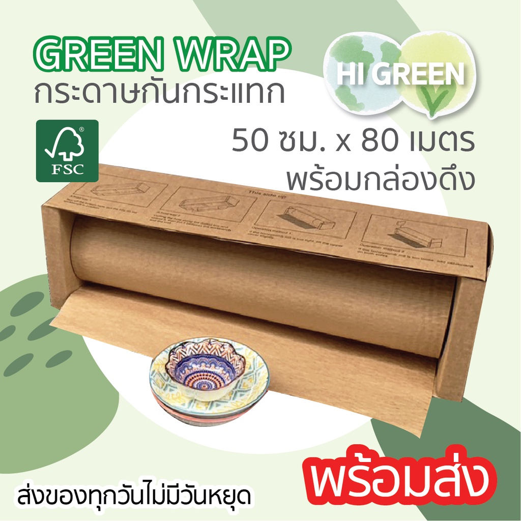 กระดาษกันกระแทก(80เมตร)กระดาษรังผึ้ง /กระดาษคราฟท์ / honeycomb paper