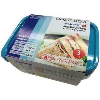 ชุดกล่องอาหาร MICRON CHEF 6073 3 ชิ้น เก็บถนอมอาหารได้ดี