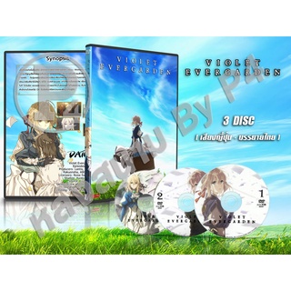 DVD การ์ตูนเรื่อง ไวโอเล็ต เอเวอร์การ์เดน Violet Evergarden (ญี่ปุ่น - บรรยายไทย) 3 แผ่นจบ