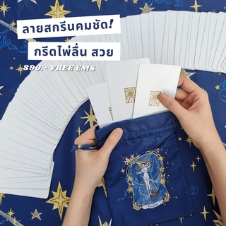 ผ้าปูไพ่ทาโรต์ ลาย The Star เนื้อผ้า Micro เย็บประณีต งานละเอียด กรีดไพ่ลื่น