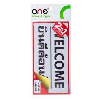 ป้ายข้อความพลาสติก ยินดีต้อนรับ/ขอบคุณ 10x20 ซม. ONE 2IN1 Plastic text label Welcome / Thank you 10x20 cm. ONE 2IN1