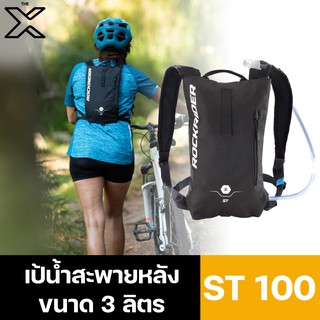 ROCKRIDER เป้น้ำสะพายหลังรุ่น ST 100 ขนาด 3 ลิตร 8500052