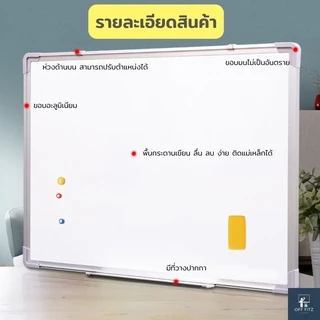 [ แถมฟรีอุปกรณ์ ] กระดานไวท์บอร์ด กระดานไวบอร์ด กระดานไวท์บอร์ดแม่เหล็ก Whiteboard พร้อมใช้งาน