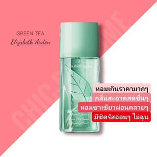 น้ำหอมแท้❤️ Elizabeth Arden  Green Tea EDT 100ml