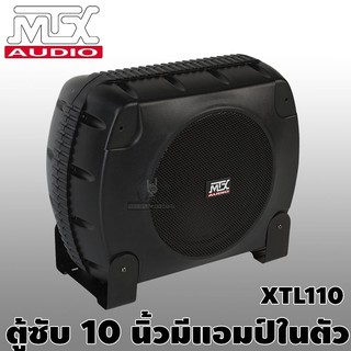 ซับบ๊อก10นิ้ว เบสบ๊อก ดอกซับ10นิ้ว ซับวูฟเฟอร์ bass box subbox 10นิ้ว เติมมิติเสียงเบส ฟังเพลงได้ไพเราะ MTX XTL110