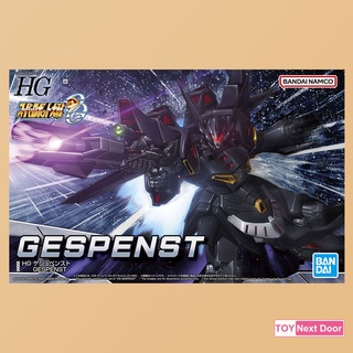 [Bandai] HG GESPENST