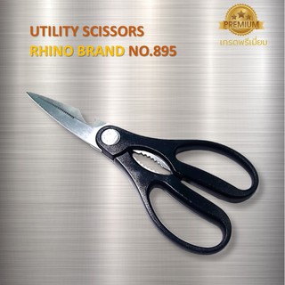 กรรไกรอเนกประสงค์ Rhino Brand  NO.895 กรรไกรทำครัว ใช้ตัดชิ้นเนื้อ กระดูก ผัก ผลไม้ สมุนไพร เปิดขวด แกะปู  เกรดพรีเมี่ยม