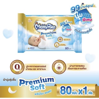 โฉมใหม่ Mamypoko Wipes มามี่โพโค ไวพส์ พรี่เมียม ซอฟท์ ออร์แกนิค ขนาด80ชิ้น 1 แพ็ค