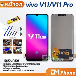 หน้าจอ Lcd vivo V11 / V11 Pro อะไหล่ อะไหล่มือถือ LCD จอพร้อมทัชสกรีน วีโว่ V11 / V11 Pro