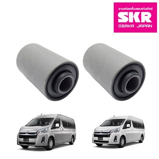 SKR บูชคานหน้า-หลัง TOYOTA  COMMUTER ปี 2004-2018 โตโยต้า คอมมิวเตอร์