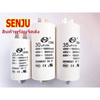 CBB60 แคปรัน,คาปาซิเตอร์ มอเตอร์ปั้มลม แอร์ เครื่องซักผ้า,ปั…