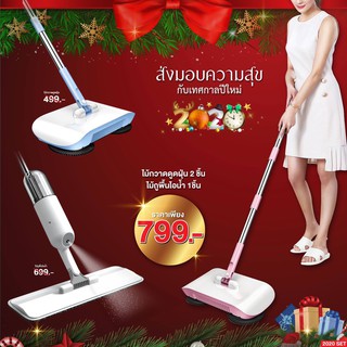 โปรสุดคุ้ม ไม้กวาด 2 ด้าม+ไม้ถูพื้นไอน้ำ 1 ด้าม เพียง 799บาท