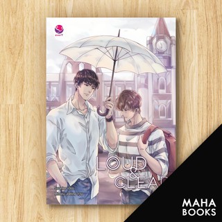 Loud &amp; Clear | เอเวอร์วาย Swanlee