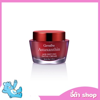 ลดริ้วรอย บำรุงผิวหน้า ลดรอยดำจากแดด  Astaxanthin Age-Defying Facial cream Giffarine