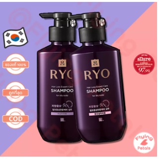 ริยอ อาร์โย แชมพูเกาหลี รักษาผมร่วง ยาสระผมเกาหลีRYO Jayangyunmo 9EX Shampoo 400ml (12 ขวด)