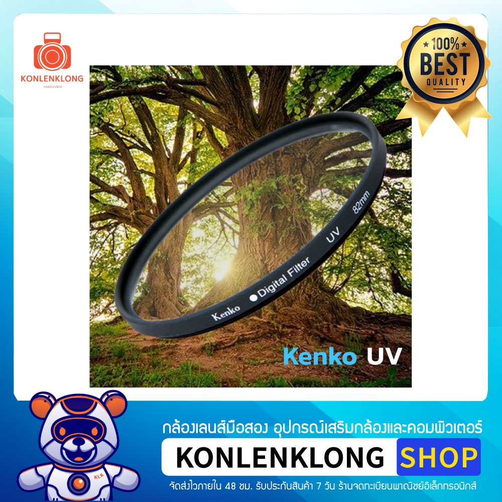 UV Filter Kenko ฟิลเตอร์เลนส์ กันรอย กันกระแทก กันฝุ่น ป้องกันหน้าเลนส์ สำหรับกล้อง DSLR Mirrorless ทุกรุ่น