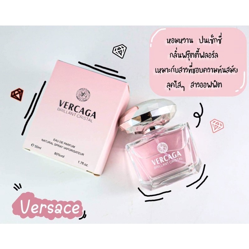 น้ำหอมVERCAGA,JOY,LA VIDA BELLA,GIQ,FLOWER BY GRACE